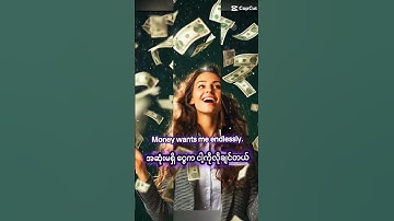 Thumbnail of #Money Loves Me ##musiclyrics #lovemusic #♥♥♥♥♥