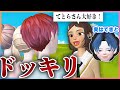 【ゼペット】まったく違う見た目になったメンバーがファンのフリをするドッキリした結果！？【ぷらすま】【ZEPETO】