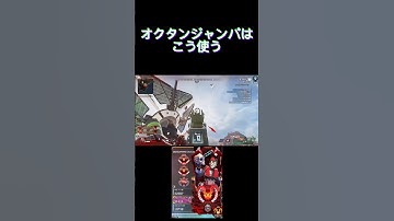 プレデターオクタンはジャンパをこう使う#apexlegends #apex #オクタン #プレデター