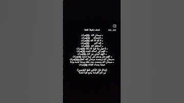 ققرآن كريم #دعاء #quran #yasseraldossary #دويتو #اكسبلور #لايك #duet
