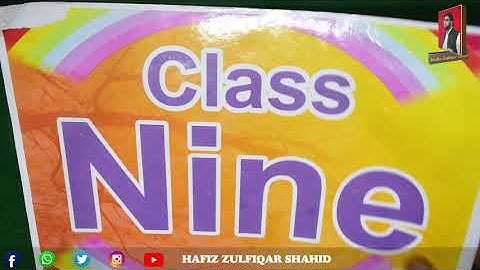 Grade 9 | English | Unit 11{Lecture No 3} Noise In The Environment #noise #hafizzulfiqarshahid