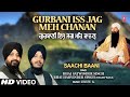 Gurbani iss jag meh chanan  bhai satwinder singh bhai harvinder singh ji  saachi baani vol23