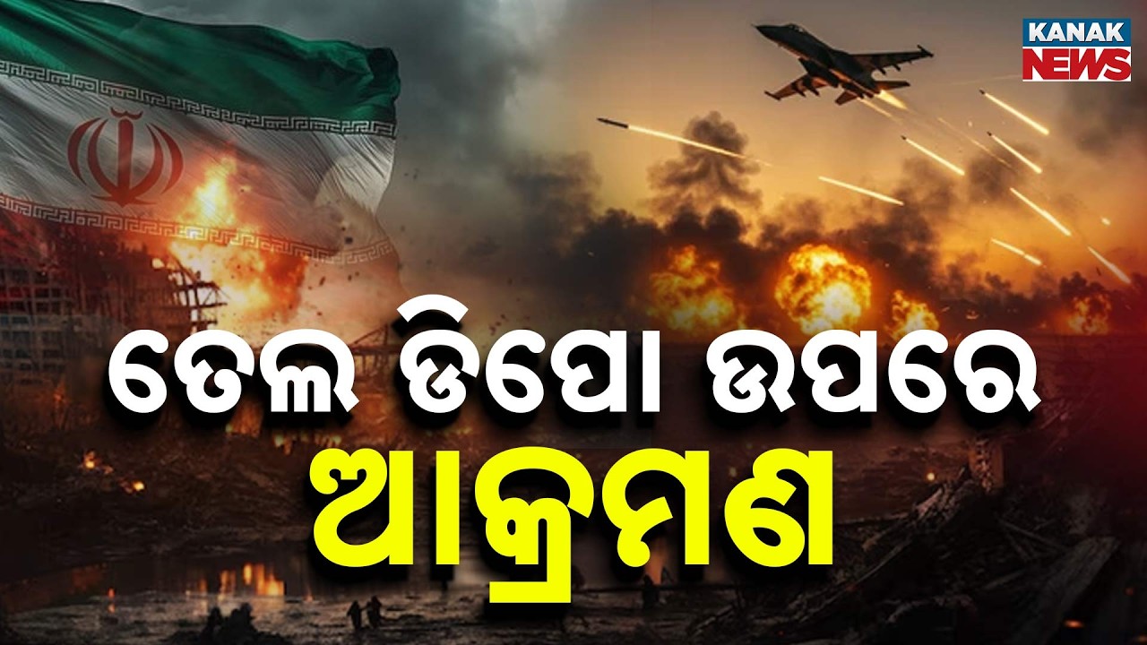 Middle East Escalation: Israel Strikes Oil Facilities in Iran | Global Tension Rising