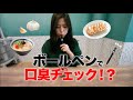 【口臭対策】こっそり口臭チェックができるボールペン！？