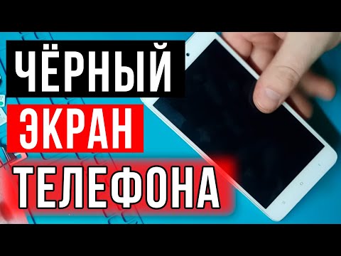 Телефон упал в воду черный экран  / Телефон не показывает что делать / Ремонт телефона после воды