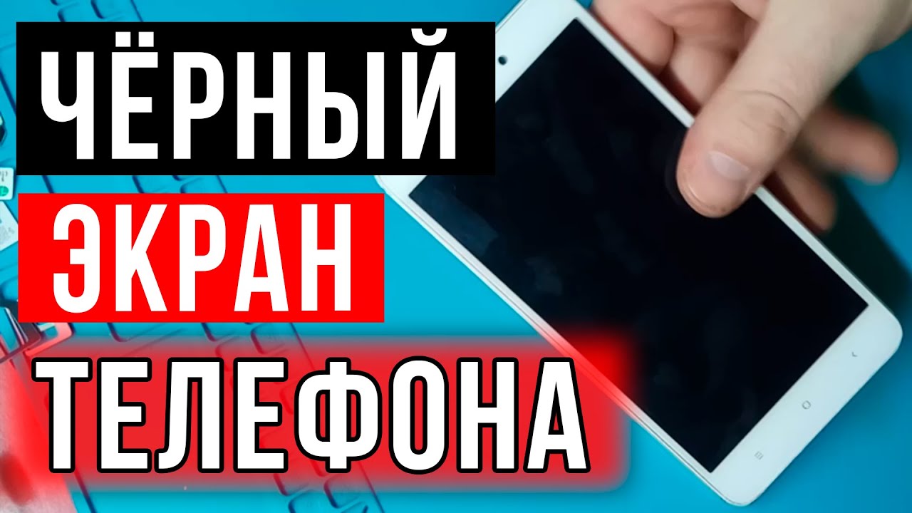 Телефон упал, но не разбился: что происходит внутри смартфона | Ответы экспертов дома-плодородный.рф