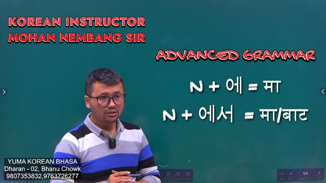 N + 에 VS N + 에서 || Comparing Advanced Grammar Class || #mohannembang Sir #yumadharan #dharan