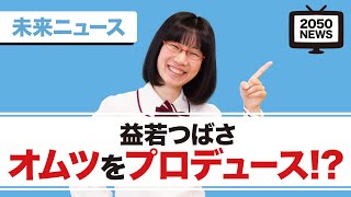 国民の4割が65歳以上になった高齢化社会の末路【未来ニュース】