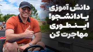 💥مهاجرت به اروپا : اینجوری رایگان فرانسه تحصیل کن !! 🇫🇷#موسسه_ملکپور