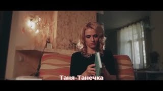 Евгений Коновалов - Таня-Танечка (NEW 2019)