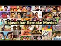 Rajasekhar Remake Movies List