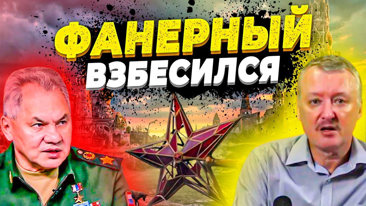 Гиркин-Стрелков - в Минобороны ПОДОНКИ и ПРЕДАТЕЛИ - YouTube