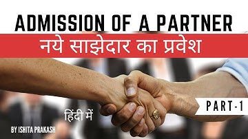 Admission of a Partner (Part 1) NET/JRF/SET, B.COM/M.COM