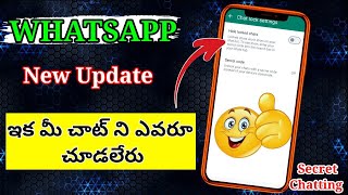 Hide Your WhatsApp Chat And Chat Secretly ?? || Yours Rahulmighty ||