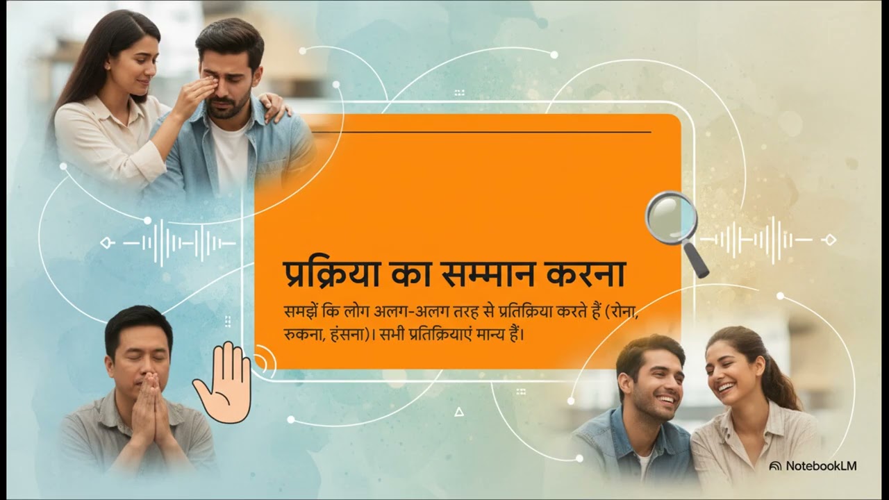 6 जब कहानियाँ भावनात्मक हो जाएँ