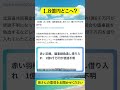 1.8億円どこへ？#Shorts #ニュース #解説 #時事ニュース#雑学