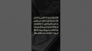 البقرة - الآية ٢٠ يَكَادُ ٱلْبَرْقُ يَخْطَفُ أَبْصَـٰرَهُمْ ۖ