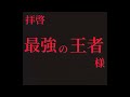 【大食い】群馬No.1のラーメンショップ東大室店でガッツリ朝ラー！！