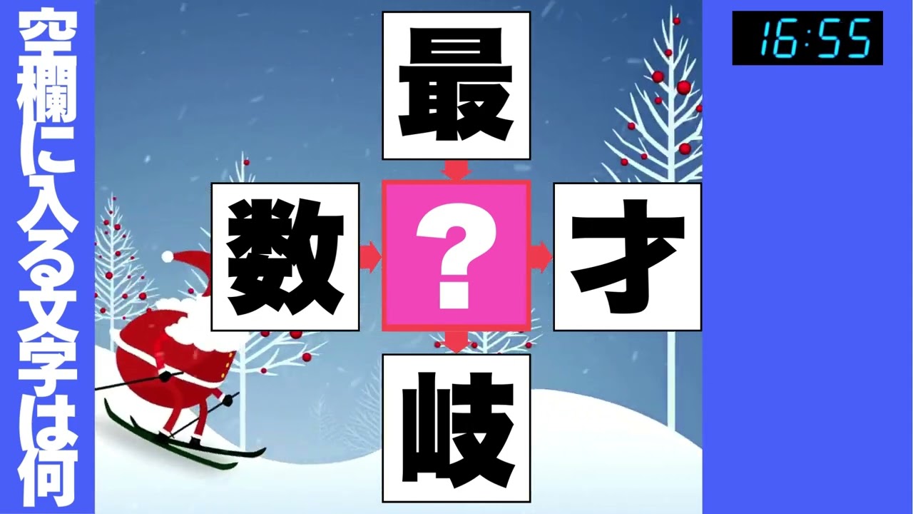 クロスワード漢字 Part824 