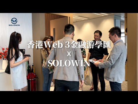 Dive into Web3 with Solowin – Your Gateway to the Future of Finance       #solowin #SWIN #SolomonJFZ - video from Huaying Securities