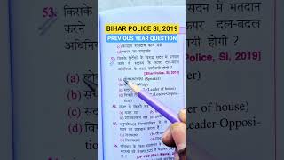 BIHAR POLICE SI PREVIOUS YEAR QUESTION #khansir #motivation #police #ssc #sscexam #sscresult #shorts