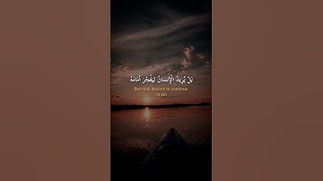 لا اقسم بيوم القيامة 🌷 #محمد_البراك #سورة_القيامة