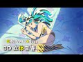 【3D 立体音響】雷櫻/ MAISONdes feat. 9Lana, SAKURAmoti アニメ『うる星やつら』より #歌詞動画
