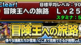Dqmsl 冒険王への旅路 Lv45攻略 自前エスターク無し クジラで波動を耐える Youtube Dqmsl 冒険王への旅路 Lv45攻略 自前エスターク無し クジラで波動を耐える Youtube