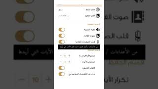 شرح تطبيق تسميع #تقنيات_التعليم_معهد_البيان screenshot 3