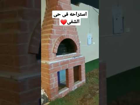 استراحه فى حى الشفا