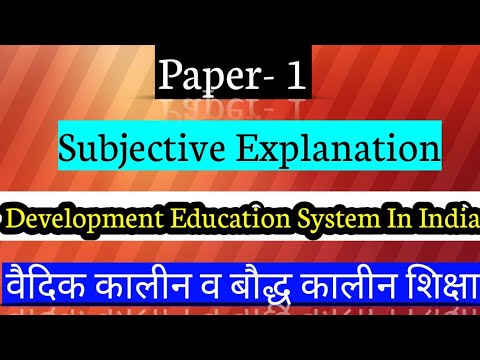 🔴PAPER- 1 || Subjective Explanation || Development of Education System in India @BeinGTeacher