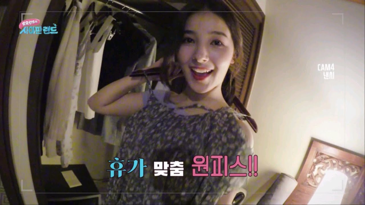 [MOMOLAND in SAIPAN LAND EP.02] Momoland's Saipan Accommodation Self Cam!