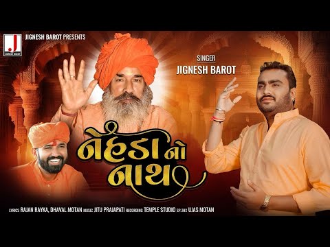 Jignesh Barot  Nehda No Nath      HD Video  New Gujarati Song 2024