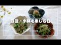 【50代 食と器vlog】器選びを楽しむ/柑橘ゼリー/ニラだれうどん