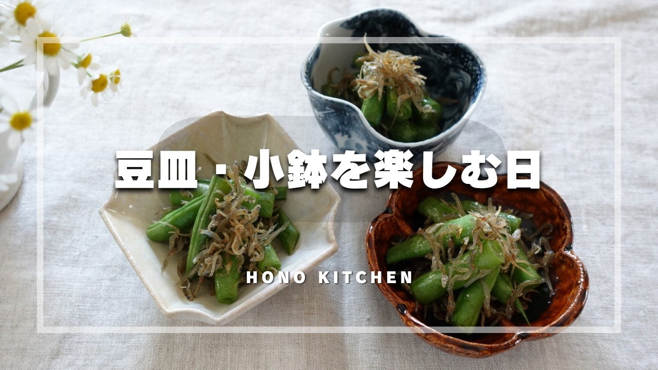 【50代 食と器vlog】器選びを楽しむ/柑橘ゼリー/ニラだれうどん