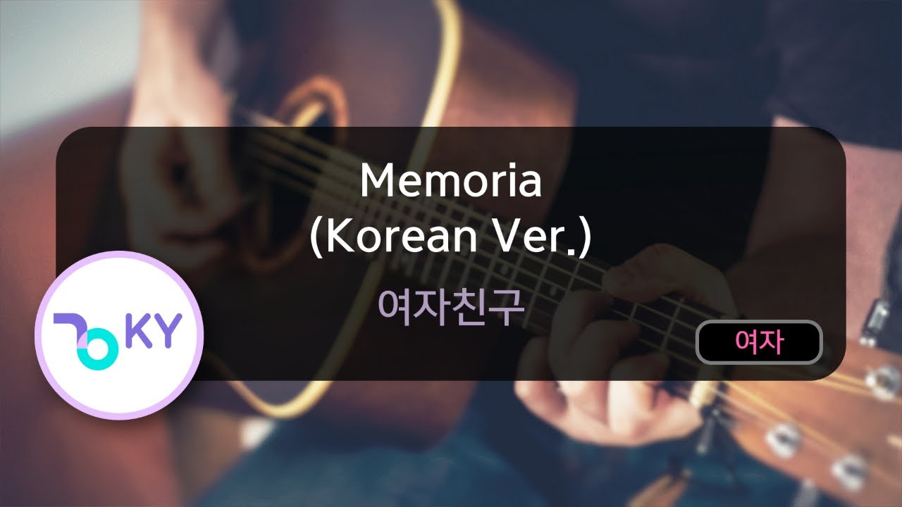 [멜로디제거] Memoria (Korean Ver.) - 여자친구 (KY.75689) / KY KARAOKE