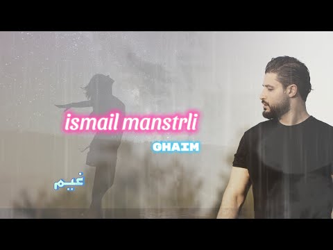 اسماعيل مناسترلي غيم    