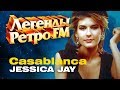 ЛЕГЕНДЫ РЕТРО FM - Jessica Jay - Casablanca (1996)