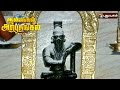 Vijayapathi vishwamitra temple  aalayangal arputhangal  25052016  puthuyugam tv