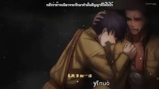 (PINYIN LYRIC/THAISUB)一拜天地 (คำนับฟ้าดิน) - 民国广播剧 BL DRAMA