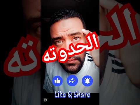 القصه #فاهم  #حاجه #ترند #اكسبلور