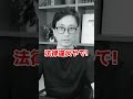 え!?硬貨に穴をあけると法律違反!?#Shorts