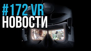 Видео VR за Неделю #172 - Возрождение StarVR и PSVR2 с Камерами (автор: ТиТ VR)