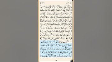 القرآن الكريم سورة الأعراف من الآية الكريمة 138 إلى الآية الكريمة 149 محمد ايوب