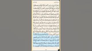 القرآن الكريم سورة الأعراف من الآية الكريمة 138 إلى الآية الكريمة 149 محمد ايوب