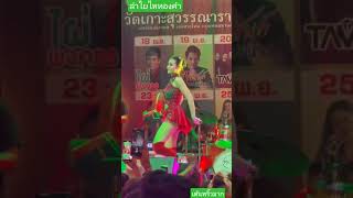 #ลําไยไหทองคํา #music #cover #pubgmobile #cute #bts #duet #wedding #live