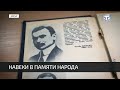 104 года со дня смерти Номана Челебиджихана