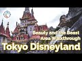 Tokyo Disneyland Beauty and the Beast AREA WALKTHROUGH | DAY & NIGHT