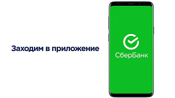 Оплата за газ через приложение 