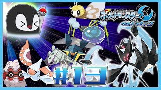 [ ポケモンUM ] むしタイプ統一合コンを幹事するペンギン [ 完全初見 ] #13